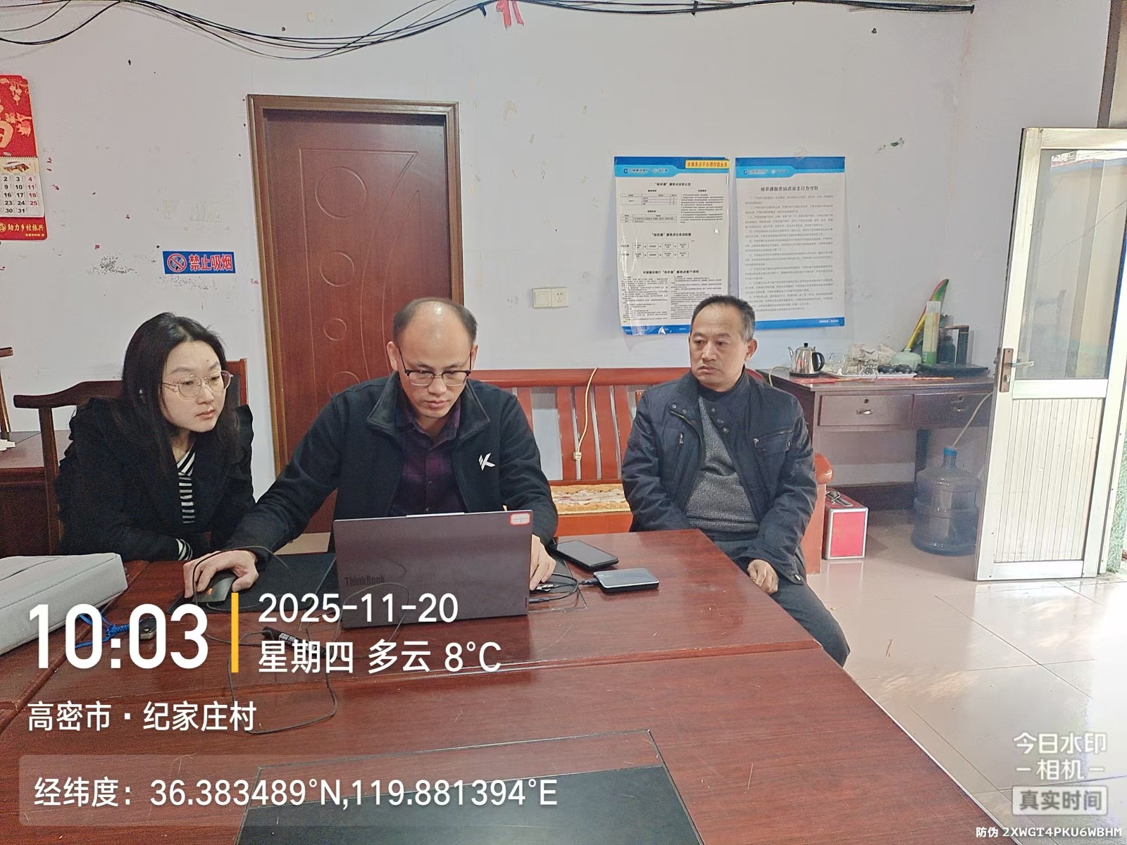 现代农业发展中心到纪家庄村指导、组织招投标工作。