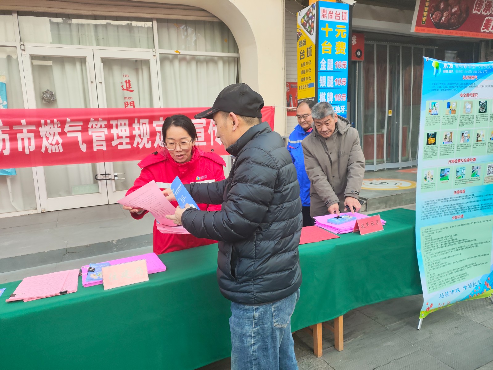 微信图片_20251216104809_37_33