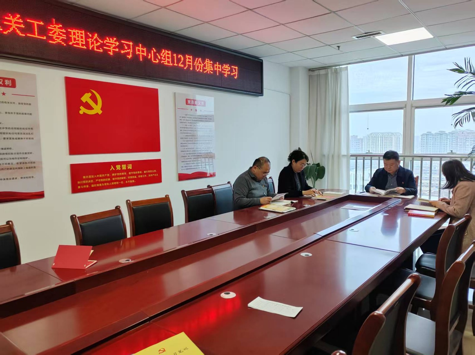 12月理论中心组