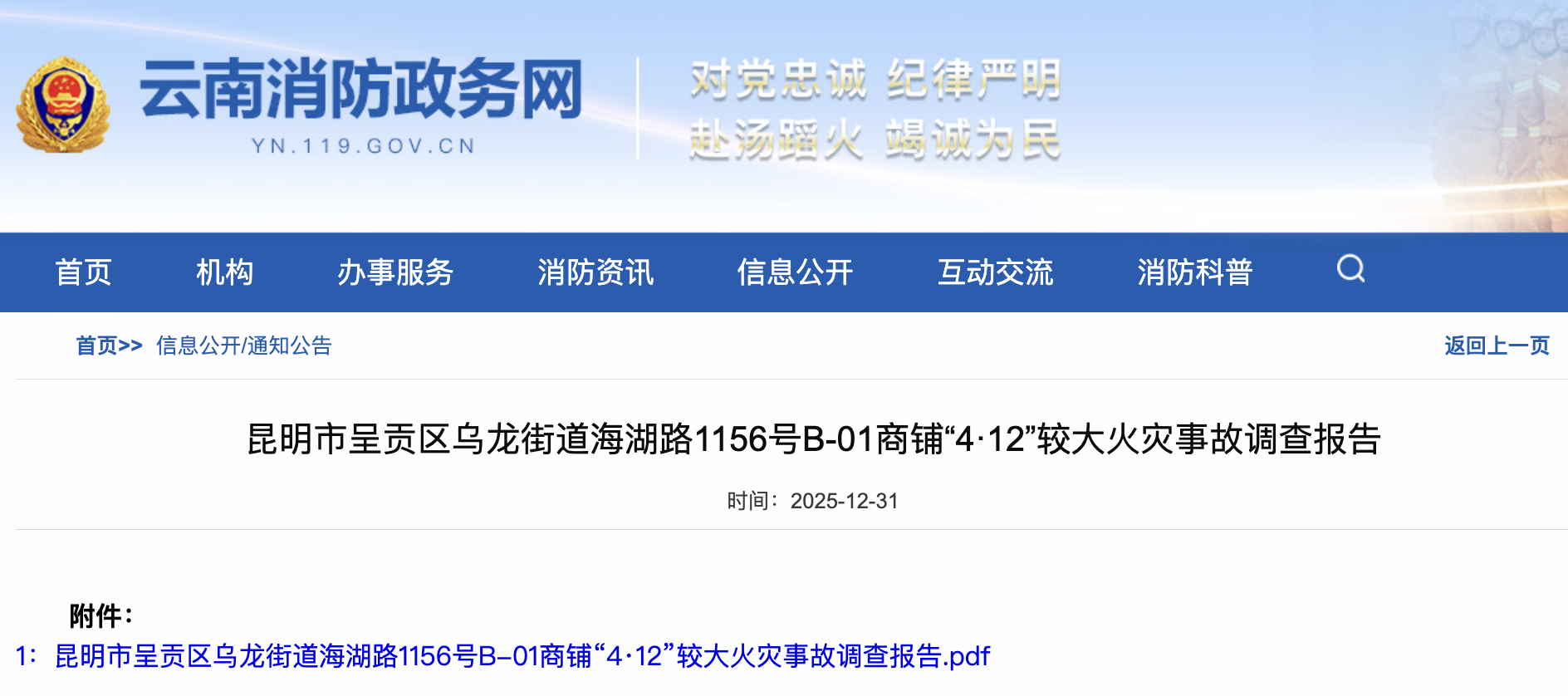 微信图片_2026-01-06_093333_105