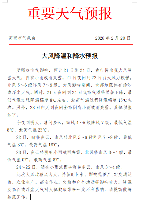 微信图片_20260220182835_2222_21