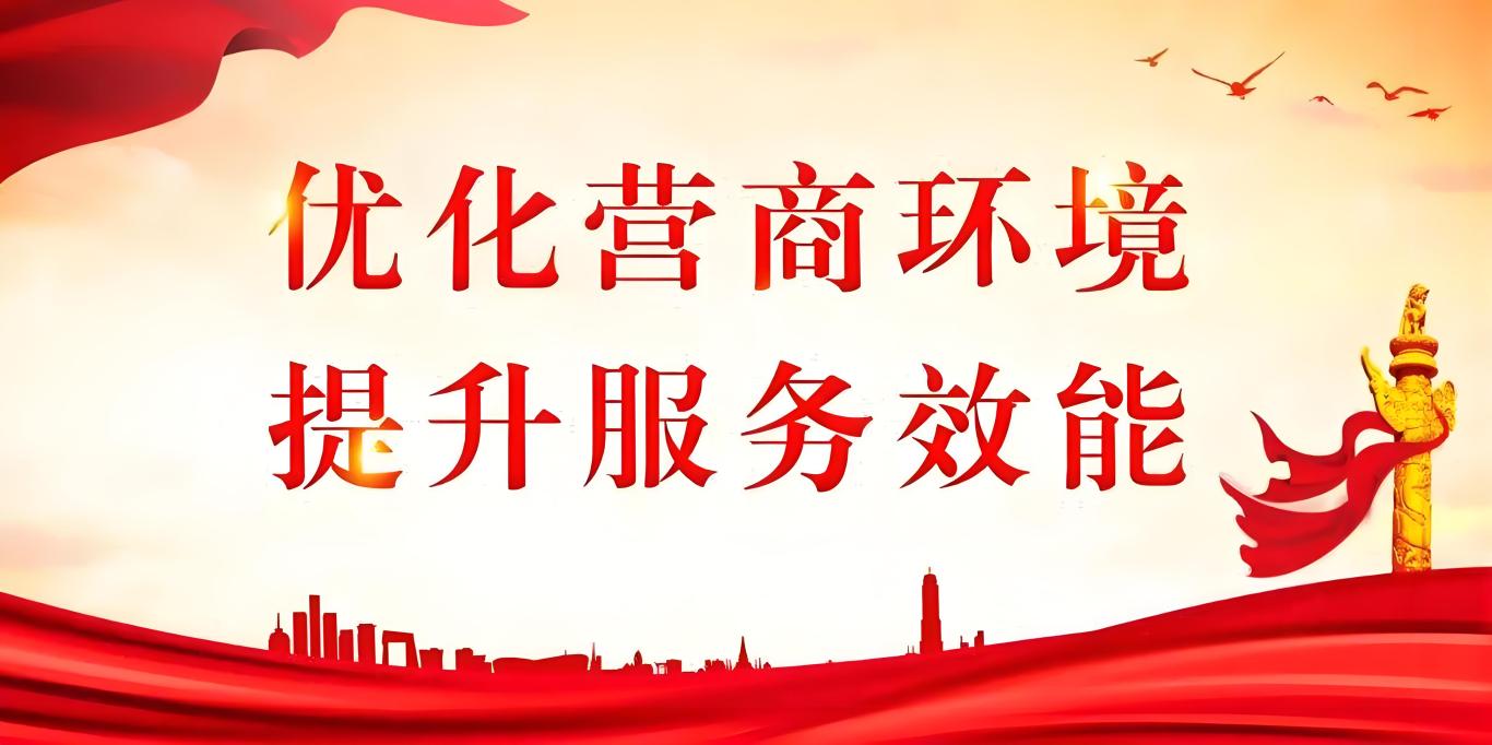 营商环境LOGO.jpg