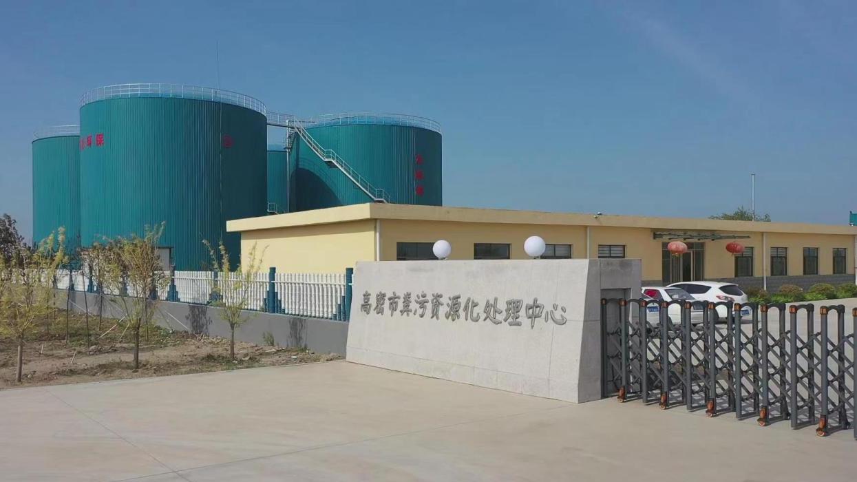 二 大型沼气工程.jpg