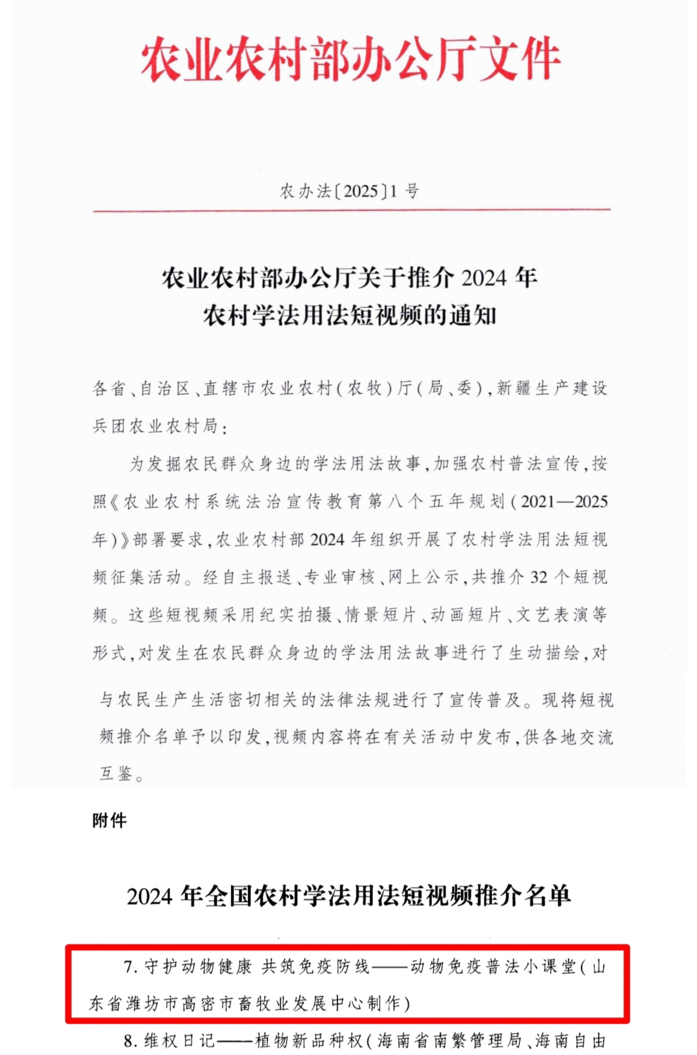 微信图片_20250127145939.jpg