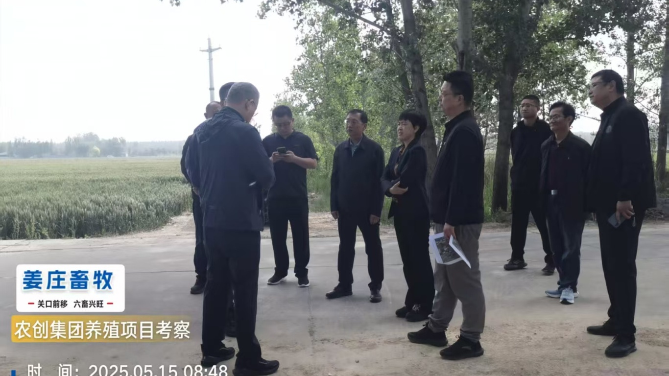 15农创集团养殖项目考察 (2).jpg