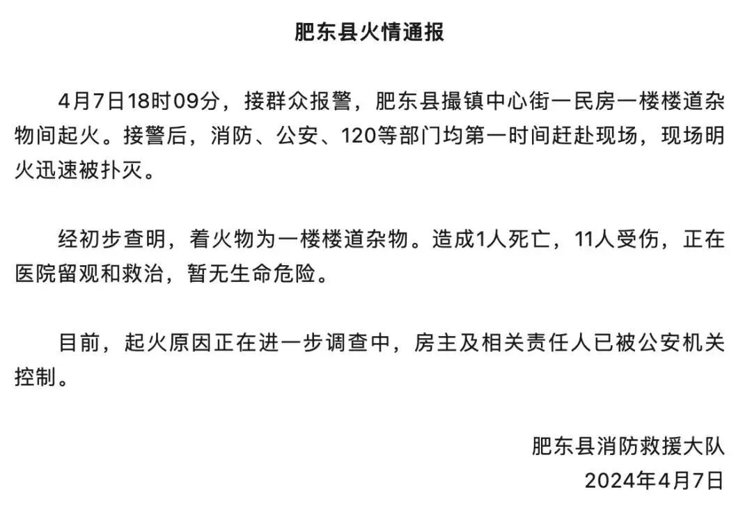 安徽一居民楼住户家燃爆炸飞玻璃！目击者：1人烧伤从楼上跳下凤凰网安徽_凤凰网