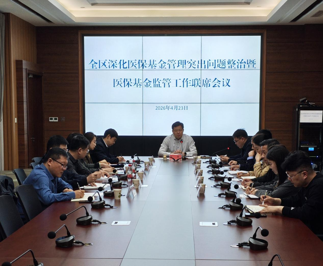 医保