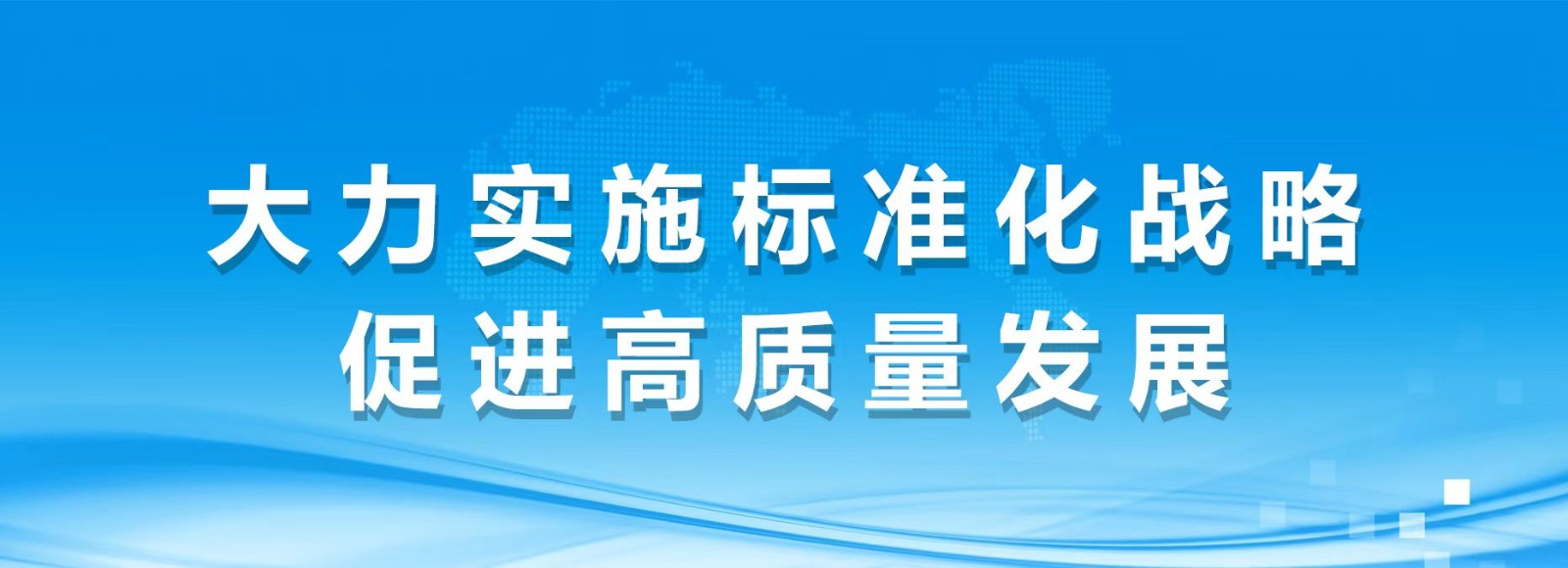 底图--标准化