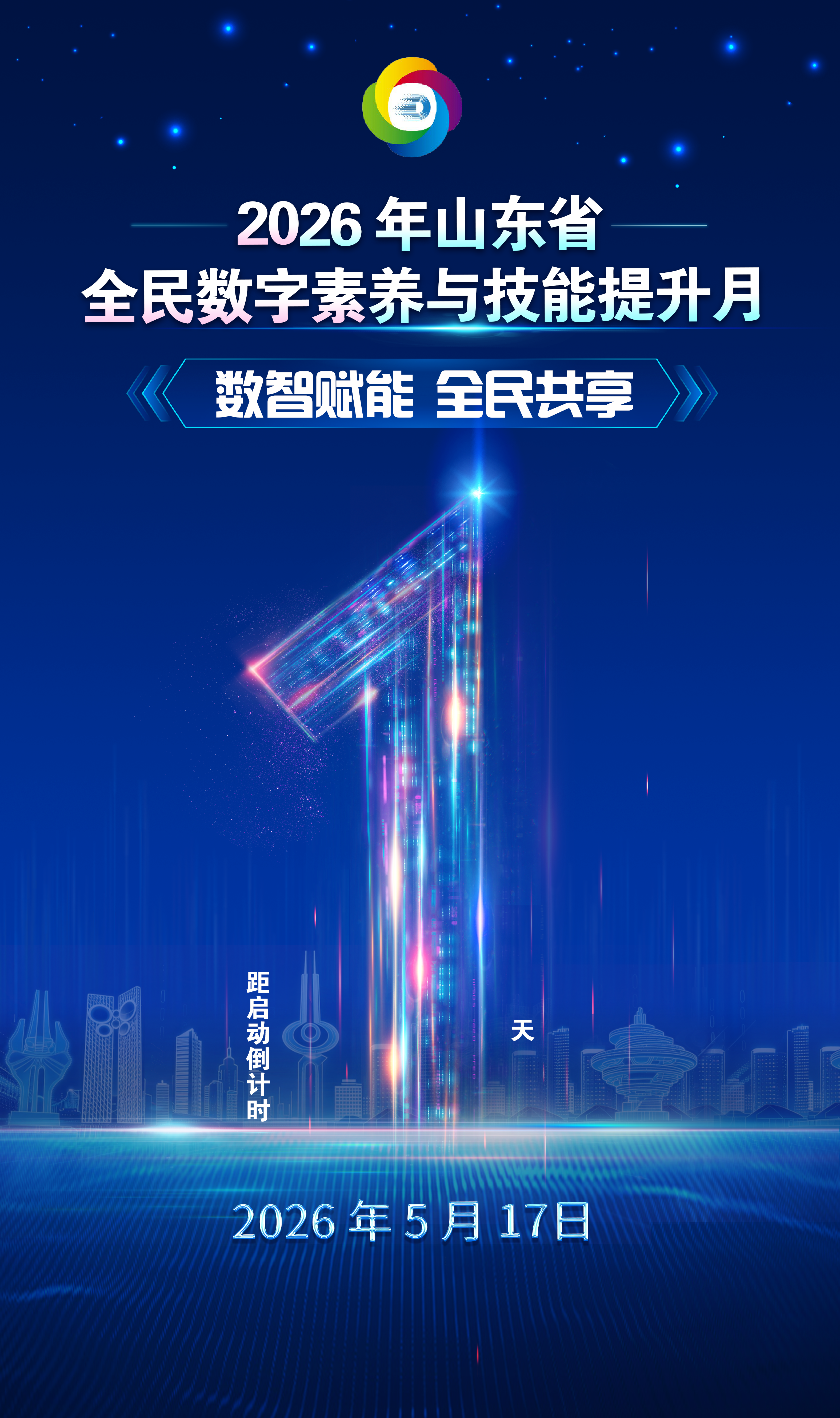 微信图片_20260516010423_60_1428